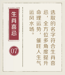 厦门起名流程七